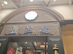 -福照楼汽锅鸡·云南菜(万达广场店)