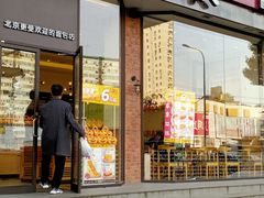 门面-味多美蛋糕(安贞桥东店)