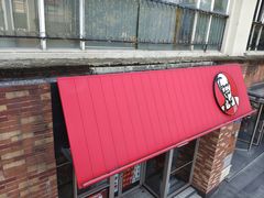 -肯德基(杭州永安店)