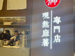 -君之狮子山·轻糖烘焙(松江印象城店)