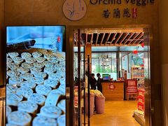 -若蘭慈·无国界素食料理(欢乐海岸店)