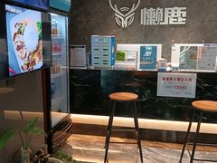 -懒鹿智能电竞酒店(蜀汉路店)