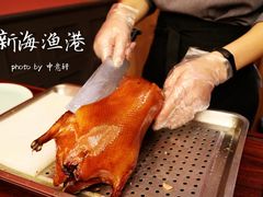 -新海渔港·胶东海鲜家常菜·家宴(奥体中心店)