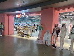-微店Park(上海静安大悦城店)