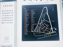 -三溪村