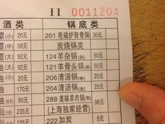 月圆火锅(宁海东路二店)-月圆火锅(宁海东路二店)