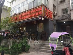 门面-春和發特色蒸饺(浐河西路店)