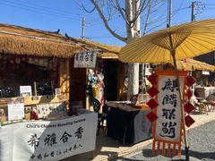 -辛庄国际文化艺术区