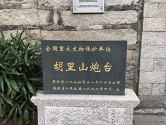 -胡里山炮台