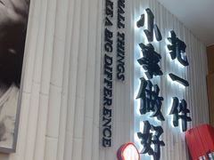 -遇见小面(深圳中心书城店)