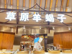 门面-九十九顶毡房(阜石路店)