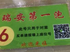 -瑞安第一泡·后街泡泡(虹桥后街店)