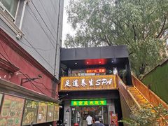 门面-艿椰·椰奶清补凉(原建华南路店)