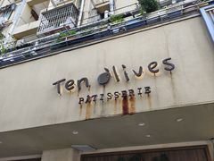 -Ten Olives甜点