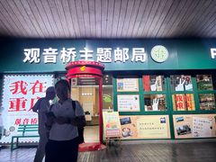 -观音桥步行街