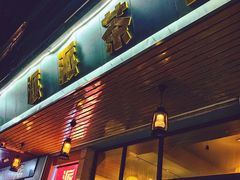 -派派茶客(金杏花园店)