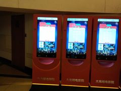 -大光明电影院(南京西路店)