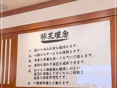 -豚王拉面(澳门银河店)