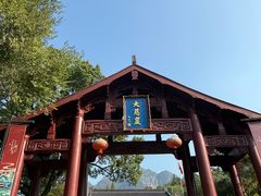 -大慈岩风景区