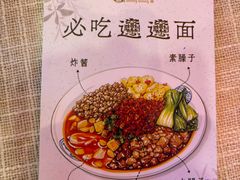 -大嘻咹biangbiang面(历史博物馆店)
