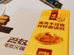 -巴奴毛肚火锅(九洲店)