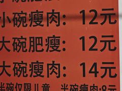 菜单-正宗杨记普洱酸醋米线(总店)
