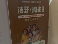 -佛山中大口腔医院·市二级口腔专科医院