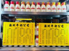 -澳洲牛奶公司(佐敦店)