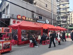 -回味黑鸭煲·始于2006(万松园店)