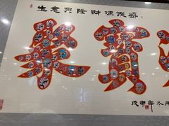-牛街·马辈儿涮肉(牛街二店)