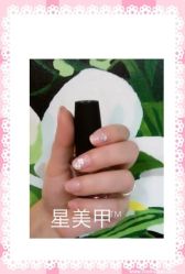 星美甲-星美甲