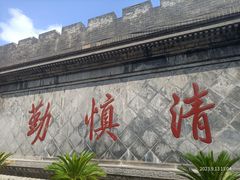 -开封府