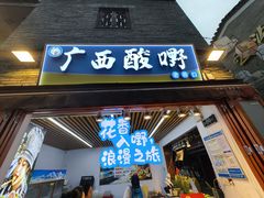-东西巷