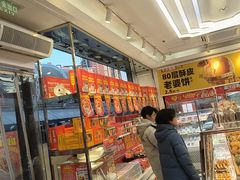 -味多美蛋糕(梨园店)