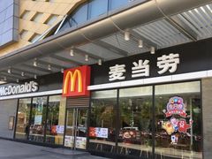 门面-麦当劳(姜山镇海港城店)