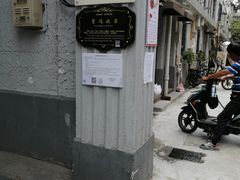 -上海鲁迅故居
