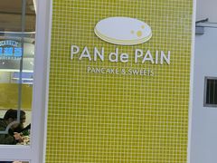 -PAN de PAIN Pancake & Sweets(K11 Art Mall店)