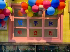 -姜胖胖首尔自助烤肉·街头小吃大排档(国瑞中心店)