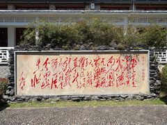 -古田会议纪念馆