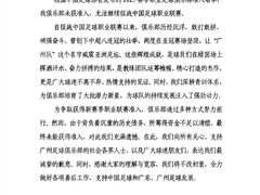 -天河体育中心