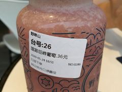 -野萃山·潮汕厚果汁(十亩地店)
