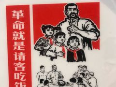 -人民公社大食堂(张家湾店)
