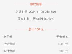 -青岛胶东国际机场