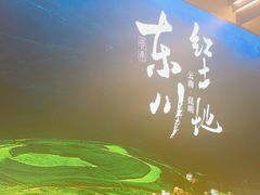-云海肴·汽锅鸡·云南代表菜(丁香国际店)