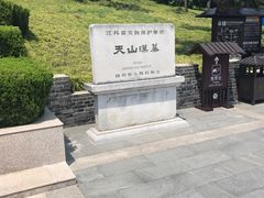 -汉陵苑