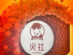 -火社火锅(裕华万达店)