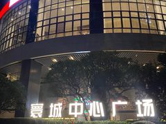 -广州天河体育中心美居酒店