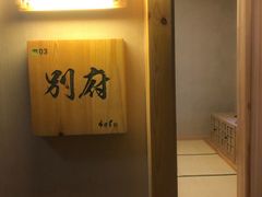 -大江户·温泉洗浴(浑南店)