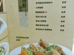 -龙图阁海鲜饭店