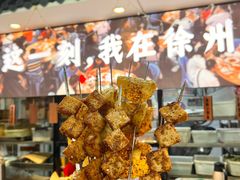 -十二道丰味·徐州土菜·烧烤(何山路店)